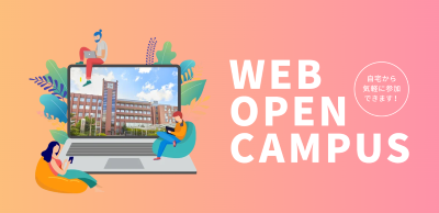 Video Thumbnail for 和泉大学(2026年4月大阪河﨑リハビリテーション大学から名称変更します)