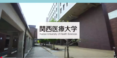Video Thumbnail for 関西医療大学