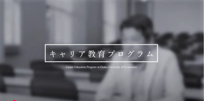 Video Thumbnail for 大阪経済大学