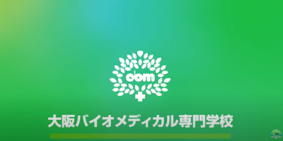 Video Thumbnail for 大阪バイオメディカル専門学校