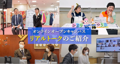 Video Thumbnail for 大阪鉄道専門学校※ / 大阪外国語・ホテル・エアライン専門学校 / 大阪ブライダル専門学校 / 大阪テーマパーク・ダンス専門学校　※2026年4月より校名変更予定