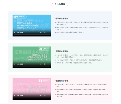 Video Thumbnail for 和泉大学(2026年4月大阪河﨑リハビリテーション大学から名称変更します)