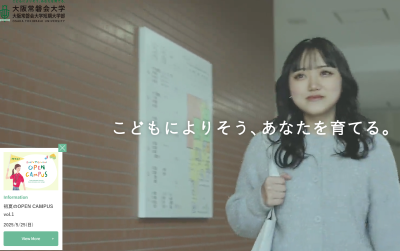 Video Thumbnail for 大阪常磐会大学　※2025年4月 常磐会学園大学より校名変更