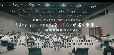 Video Thumbnail for 桃山学院大学