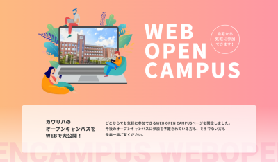 Video Thumbnail for 和泉大学(2026年4月大阪河﨑リハビリテーション大学から名称変更します)