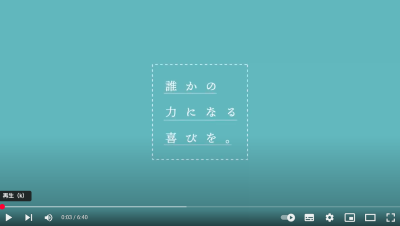 Video Thumbnail for 大阪保健医療大学