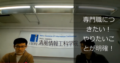 Video Thumbnail for 清風情報工科学院