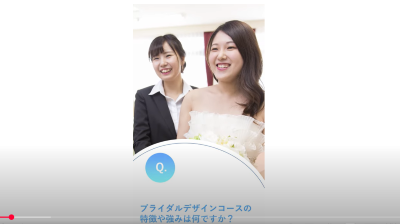 Video Thumbnail for 大阪夕陽丘学園短期大学