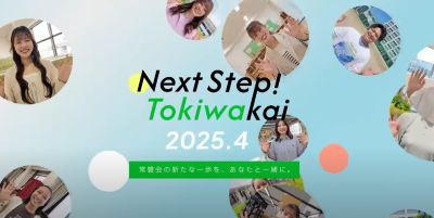 Video Thumbnail for 大阪常磐会大学　※2025年4月 常磐会学園大学より校名変更