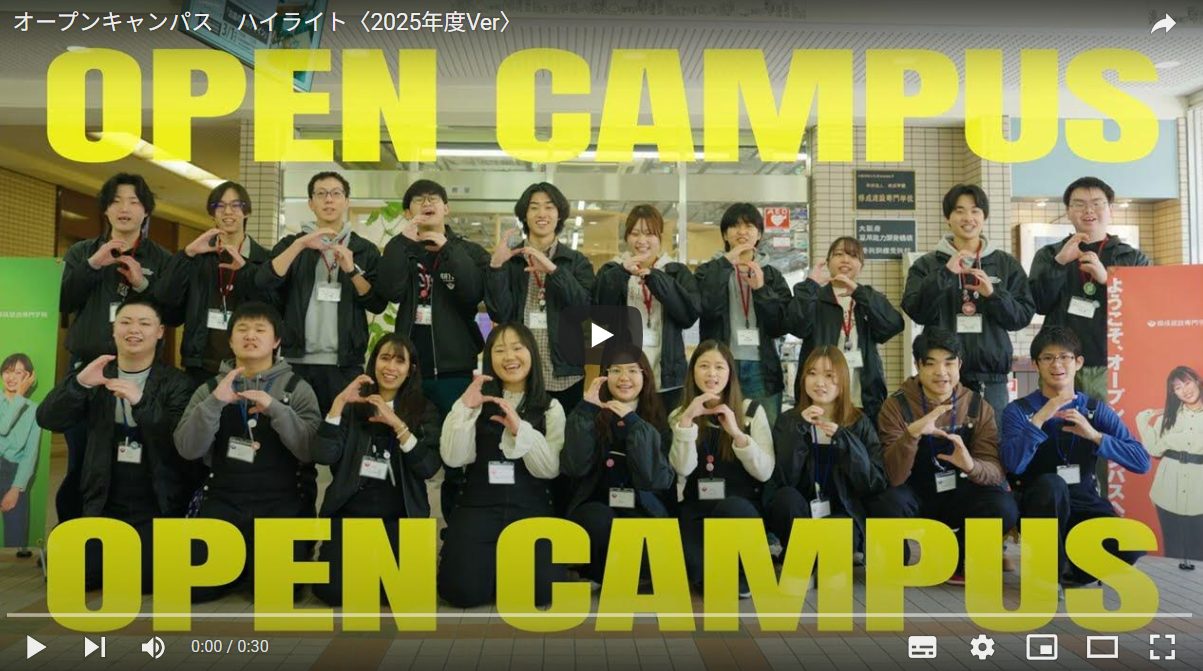 Video Thumbnail for 大阪常磐会大学　※2025年4月 常磐会学園大学より校名変更