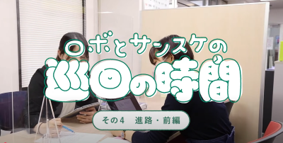 Video Thumbnail for 大阪工業技術専門学校