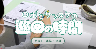 Video Thumbnail for 大阪工業技術専門学校
