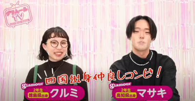 Video Thumbnail for グラムール美容専門学校