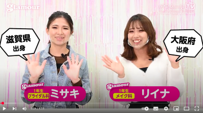 Video Thumbnail for グラムール美容専門学校