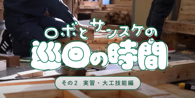 Video Thumbnail for 大阪工業技術専門学校