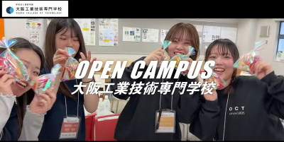 Video Thumbnail for 大阪工業技術専門学校