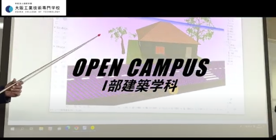 Video Thumbnail for 大阪工業技術専門学校