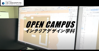 Video Thumbnail for 大阪工業技術専門学校