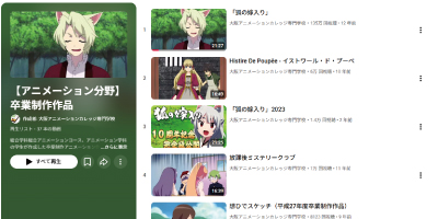 Video Thumbnail for キャットミュージックカレッジ専門学校/大阪アニメーションカレッジ専門学校