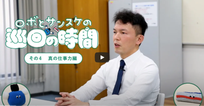 Video Thumbnail for 大阪工業技術専門学校