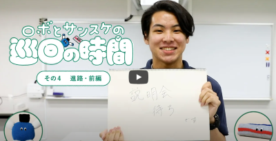 Video Thumbnail for 大阪工業技術専門学校