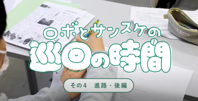 Video Thumbnail for 大阪工業技術専門学校
