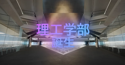 Video Thumbnail for 追手門学院大学