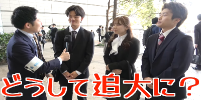 Video Thumbnail for 追手門学院大学