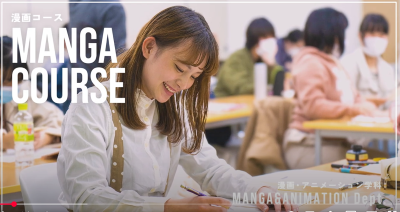 Video Thumbnail for 大阪総合デザイン専門学校