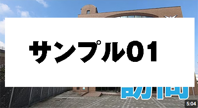 Video Thumbnail for 大阪芸術大学短期大学部